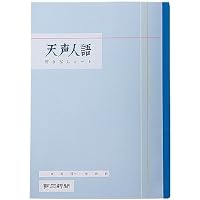 英文対照 天声人語2026春Vol.224 | 朝日新聞論説委員室, 国際発信部
